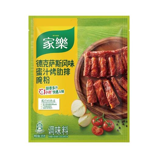 家乐德克萨斯风味蜜汁肋排腌粉调味料 35g/袋 商品图0