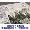【大彩图】白雪石横幅工笔画白描底稿《千峰竞秀》临摹勾线高清打印稿BX03 商品缩略图3