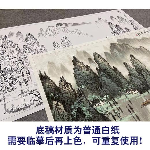 【大彩图】白雪石横幅工笔画白描底稿《千峰竞秀》临摹勾线高清打印稿BX03 商品图3