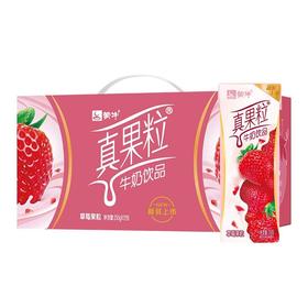蒙牛草莓真果粒牛奶250g*12/箱