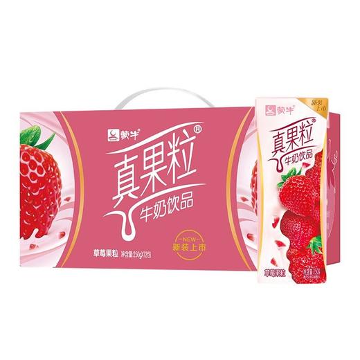 蒙牛草莓真果粒牛奶250g*12/箱 商品图0