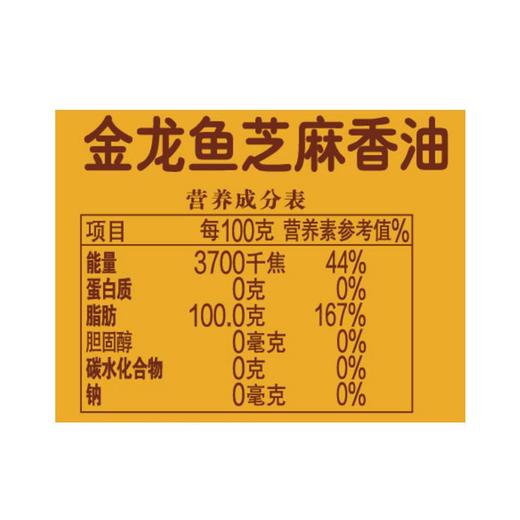 金龙鱼香芝麻油480ml/瓶 商品图4