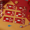 9.9/抢6个【满足多种需求！至简创意】新年大红包结婚用品乔迁镂空创意个性，百万红包千元压岁包，大气烫金 可插式封口 商品缩略图9
