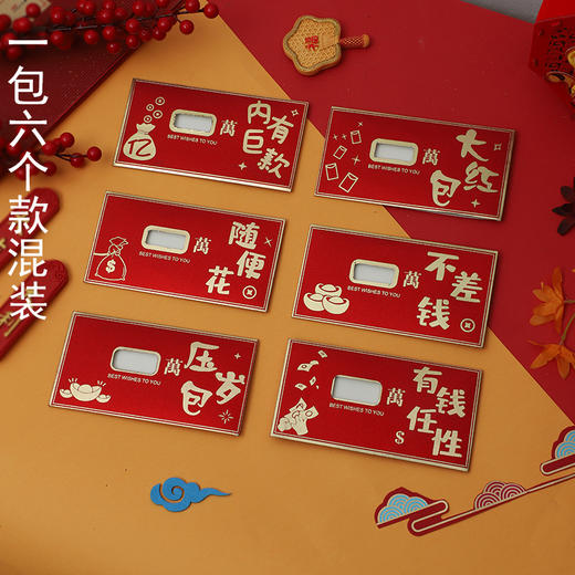9.9/抢6个【满足多种需求！至简创意】新年大红包结婚用品乔迁镂空创意个性，百万红包千元压岁包，大气烫金 可插式封口 商品图9