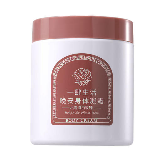 【圣诞狂欢！买一送一！！！】时间静止，皮肤呼吸。一肆生活 冬季女生学生补水 保湿 防干裂 紧致滋润 花果香润肤乳 身体乳，给你细腻如雪的呵护。步入冬日，滋润持久，柔情如初。 商品图4