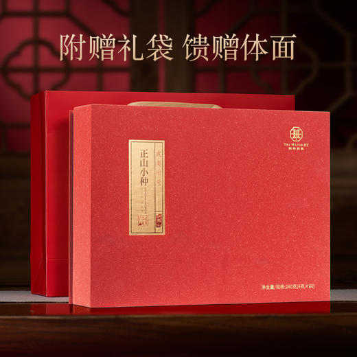 华祥苑-武夷印象特级正山小种240g礼盒 商品图5