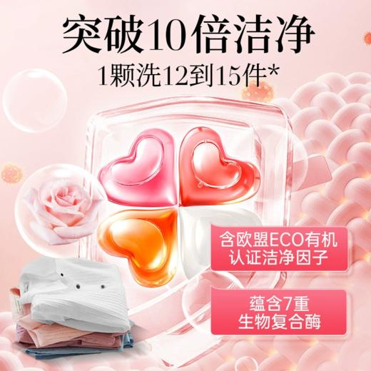 蔬果园维多利亚玫瑰香氛精油4D洗衣凝珠-3387送袋装洗衣凝珠 商品图1