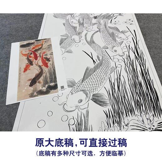 【大彩图】吴青霞工笔画白描底稿《九鲤图轴》鲤鱼荷花临摹勾线花鸟线稿A625 商品图1