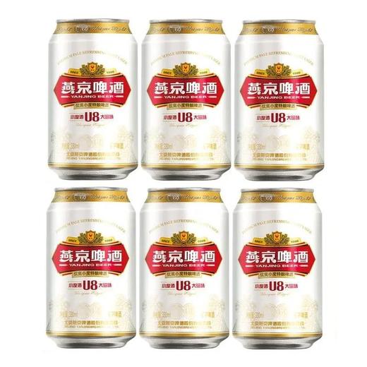 燕京U8特酿啤酒330ml*6/包 商品图0