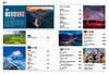 中国国家地理大美川西合辑：甘孜＋大阿坝＋凉山州 商品缩略图6