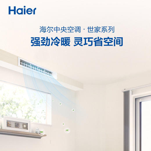 海尔（Haier）中央空调 RFC125MXSAVD(F) 商品图5