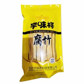 宇味祥腐竹250g/袋