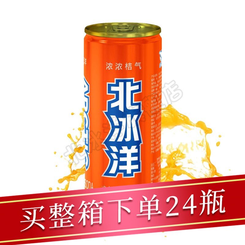 北冰洋桔汁汽水330ml/听