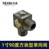 【货号02916】90度直角单向阀1寸单向阀方块型直连机皮带机空压机单向阀门气泵配件 商品缩略图2