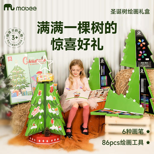 mobee圣诞树礼盒水彩笔可水洗画画 商品图0
