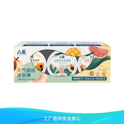 八喜元气甜品三合一(盒)90g*3 商品图0