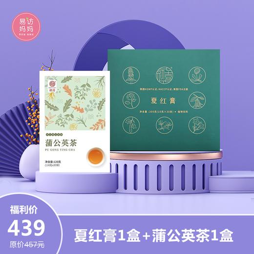 【疏肝解郁 美丽套餐】消结节 化血淤 居家调理有“膏”~招 商品图0