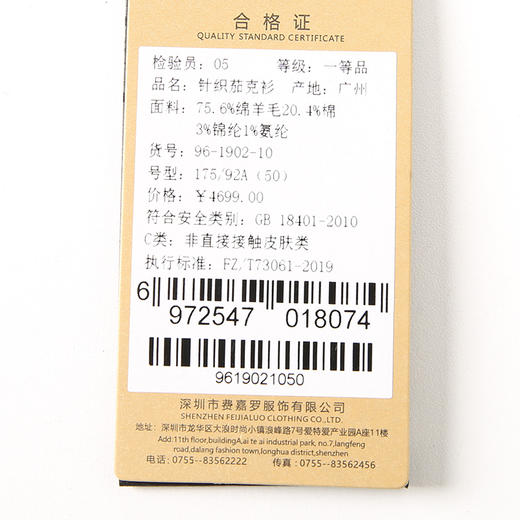 YvesFigarau伊夫·费嘉罗夹克961902 商品图9