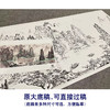 【大彩图】白雪石横幅工笔画白描底稿《漓江一曲千峰秀》临摹勾线高清打印稿BX01 商品缩略图1