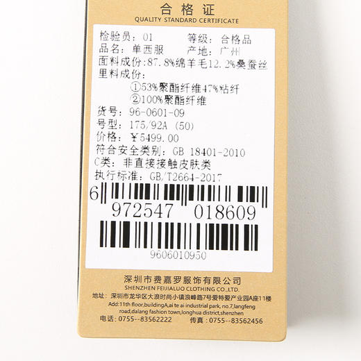 YvesFigarau伊夫·费嘉罗便西装960601 商品图5