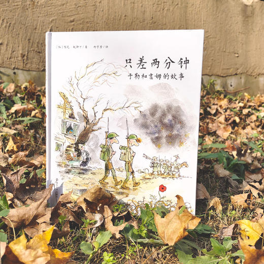 【奇想国】只差两分钟+马克西姆和她的小世界 商品图1