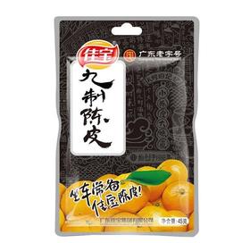 佳宝九制陈皮45g/袋