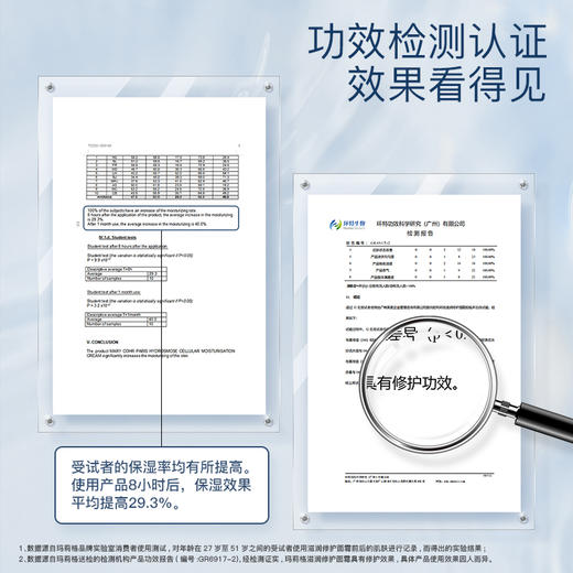 【品牌直发】MARY COHR/玛莉格基质滋润修缮面霜春夏补水锁水缓解干纹长效保湿 商品图4