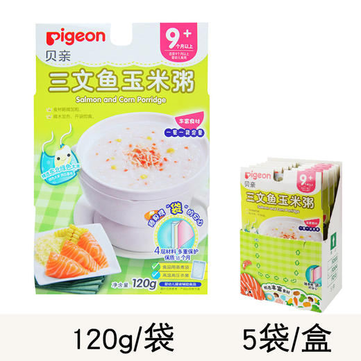 贝亲Pigeon婴幼儿辅食粥，即食粥多种口味速食粥，早餐便携米糊贝亲粥 商品图12