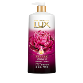 力士精油沐浴乳迷情花语720ml/瓶