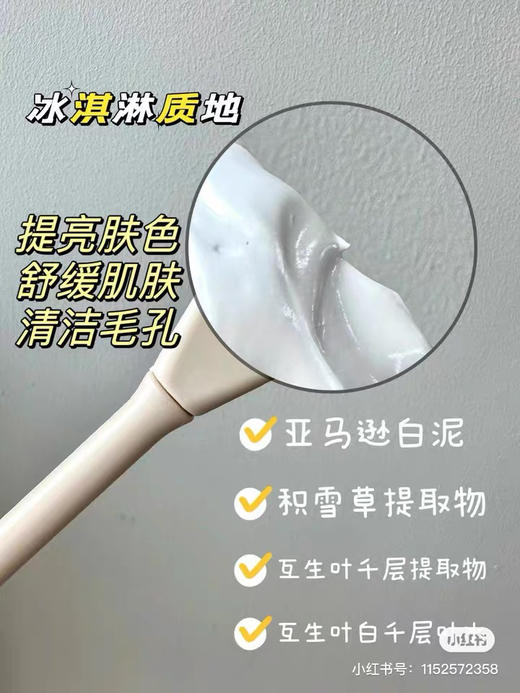 韩国Gik亚马逊白泥涂抹式深层清洁泥膜面膜300g 送面膜刷 商品图13