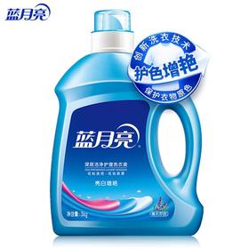蓝月亮亮白增艳洗衣液（薰衣草)3kg/瓶