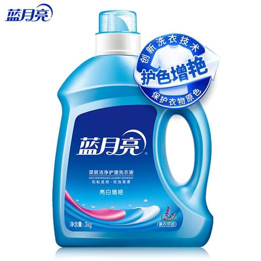 蓝月亮亮白增艳洗衣液（薰衣草)3kg/瓶 商品图0