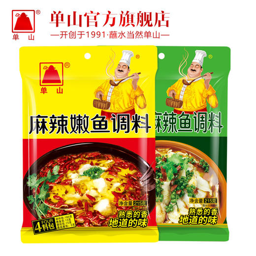 单山麻辣嫩鱼酱料包215g麻辣鱼龙虾螃蟹海鲜做菜调味佐料袋装 商品图6