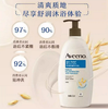 Aveeno艾惟诺天然燕麦舒缓柔嫩沐浴乳 商品缩略图6