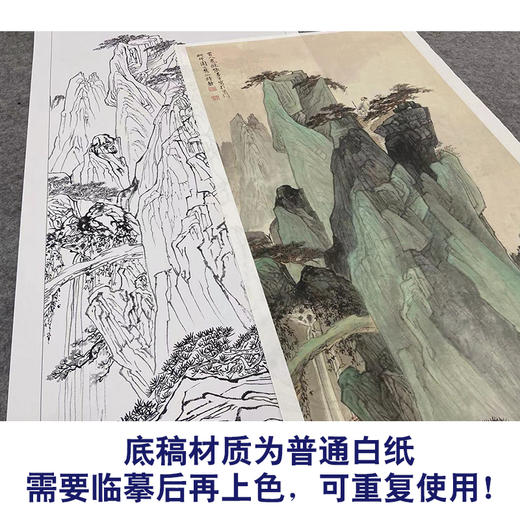 【大彩图】张善孖工笔画白描底稿《山水轴》临摹勾线高清打印稿A649 商品图3