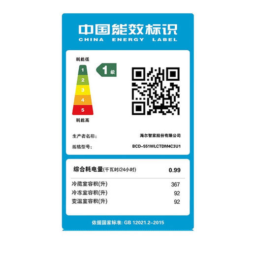 卡萨帝551升零距离自由嵌入式十字对开门 四门一级能效家用电冰箱 BCD-551WLCTDM4C3U1 商品图7