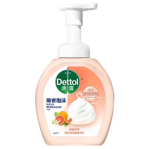 滴露泡沫抑菌洗手液西柚香型250ml/瓶 商品图0