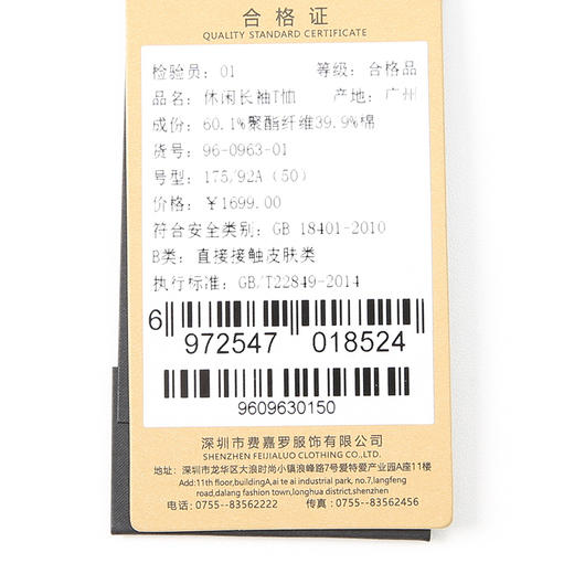 YvesFigarau伊夫·费嘉罗休闲长袖T恤960963 商品图5