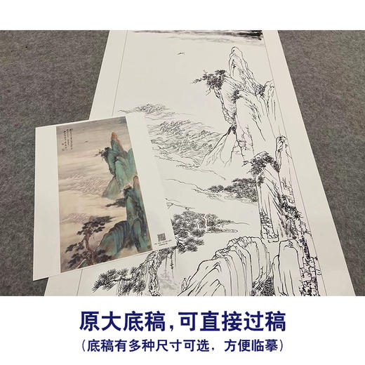 【大彩图】祁昆工笔画白描底稿《金碧青绿山水轴》临摹勾线高清打印稿A648 商品图1