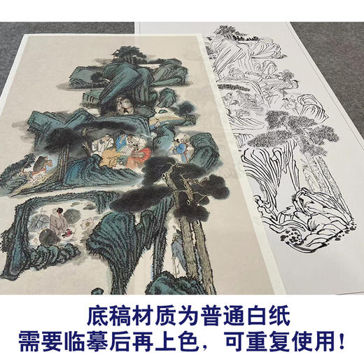 【大彩图】工笔画白描底稿《寿字山水》山水人物高清打印稿A624 商品图3