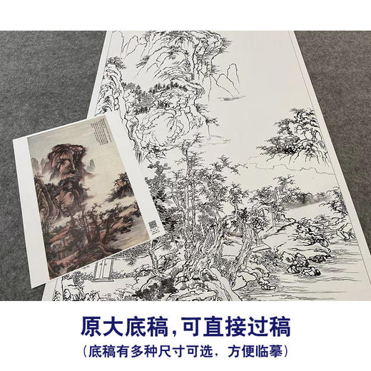 【大彩图】祁昆工笔画白描底稿《山水轴》临摹勾线高清打印稿A647 商品图1
