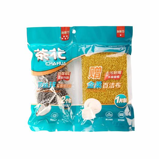 茶花钢丝球实惠组合装222002 50g/袋 商品图0
