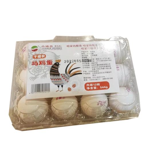 千禧农乌鸡蛋12枚/盒 商品图0
