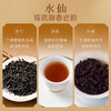华祥苑-37.8g贵宾茶综合品鉴装 (大红袍/肉桂/水仙/清铁/红茶各1泡) 商品缩略图10