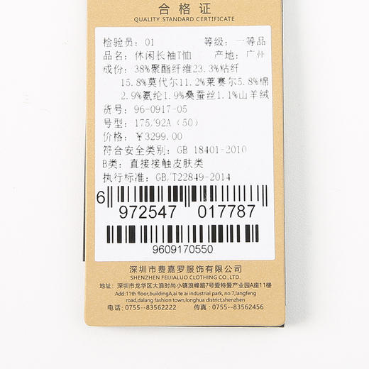 YvesFigarau伊夫·费嘉罗休闲长袖T恤960917 商品图7