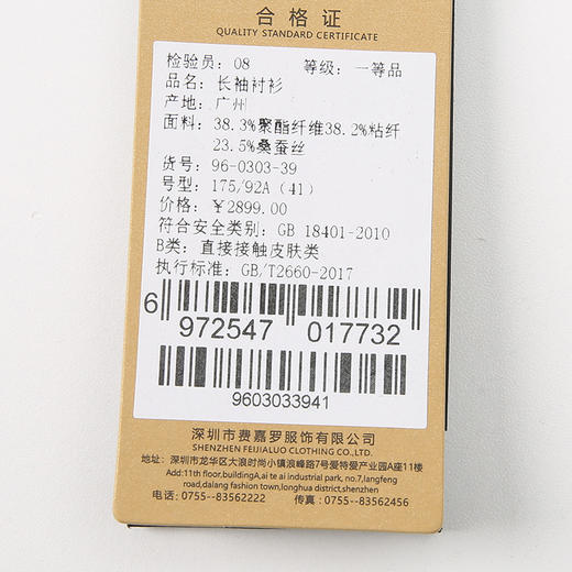 YvesFigarau伊夫·费嘉罗正装长袖衬衫960303 商品图7