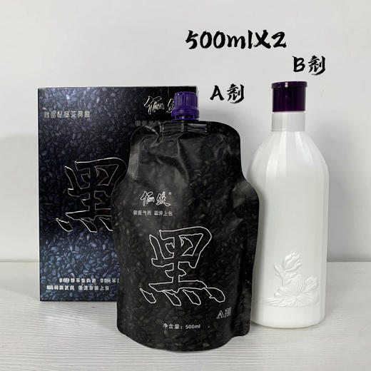 俪缇染发剂黑油不刺激盖白 不沾头皮 温和染护 商品图3