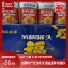 长宏金星黄桃水果罐头425g*8整箱包邮天津特产武清汊沽港六道口 商品缩略图0