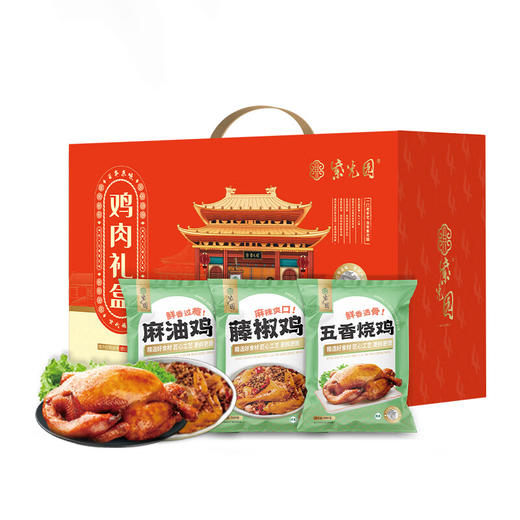 紫光园  熟食礼盒  卤味清真礼盒 鸡肉礼盒1500g 商品图1