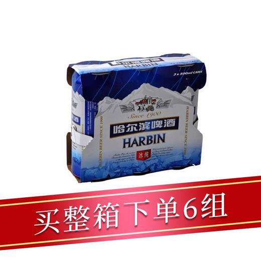 哈尔滨冰纯500ml*3/包 商品图0